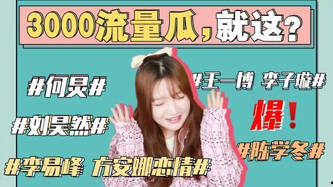 娱乐吃瓜最新事件看谁,揭秘某明星涉嫌丑闻事件！”