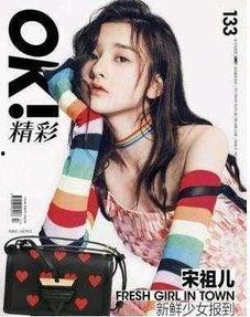 娱乐圈吃瓜封面图高清,高清封面图背后的秘密大起底